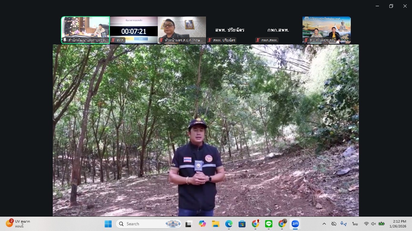 title - ประชุมคณะกรรมการตัดสินอาสาสมัครปฏิรูปที่ดินเพื่อเกษตรกรรม (อสปก.) ดีเด่น ขอสำนักงานการปฏิรูปที่ดินเพื่อเกษตรกรรม ประจำปี พ.ศ. 2568 